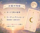 ワンオラクル|今月のテーマをお届けします 1枚のカードから今月のあなたに必要なメッセージを☆ イメージ5