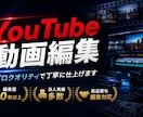 YouTube動画を制作します TikTok編集、サムネイル作成も承ります！ イメージ1
