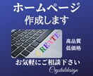 Wordpressでホームページを作成します ご希望以上、低価格、高品質、丁寧仕上げ、 イメージ1