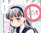 商用可！あなただけのヒトコマをコミカライズします あなたの小説や妄想をカタチにしてみませんか イメージ6