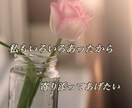 女性限定♡あなたの心の苦しみや痛みを半分もらいます 仕事や人間関係、つらい恋愛、更年期や病気不安、ペットロス イメージ10