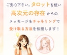 チャネリング・タロット講座┃鑑定方法を伝授します 占い超初心者＆霊感の無い方でも鑑定が行えるようサポートします イメージ5
