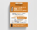 パッと見て伝わる！チラシをお作りします ご要望に合わせて心を込めて制作いたします！ イメージ5