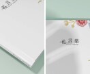 印刷物全般｜チラシ・名刺・同梱物まとめて制作します 情報を整え、品のある印刷物に仕上げます イメージ3