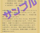 AI×運命数で相性＆未来をズバリ診断します AI×運命数で本音と相性をズバリ！ イメージ5
