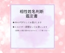 姓名判断で二人の相性度と相手の価値観を鑑定します 相手の本質を知っての対策と結婚後の運勢の変化をお伝えします イメージ2