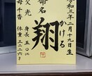 毛筆代行ご依頼何でもお受けします 筆書きを必要として下さる方へ真心込めて妥協なく仕上げます。 イメージ4