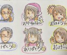 あなたをディフォルメしてLINEスタンプにします あなたをディフォルメしてLINEスタンプを作ります^ ^ イメージ8