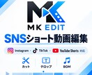 SNS向けショート動画を丁寧に編集します リール・TikTok・Vlogなど幅広いジャンルに対応 イメージ1