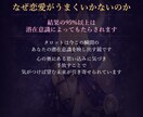 彼の本音鑑定｜今の彼の気持ちを読みます 今の彼の本音、タロットで正直に読みます イメージ3