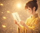 全10項目♪ことのは神籤【ことのはみくじ】伝えます 今のあなたに届く、神さまのメッセージ言の葉を10項目でお伝え イメージ1