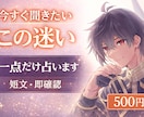 今すぐ聞きたい迷い タロットで一点だけ占います 考えすぎて動けない今だからこそ イメージ1