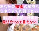 秘密୨୧をこっそり話したい時に…電話で寄り添います 話しにくい秘密の恋愛お悩み癖スピ推し活…偏見なしで男女◯です イメージ1