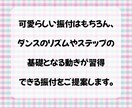 お遊戯会など！【幼児さん向け】振付します ＼現役キッズダンスインストラクターが考える振付です／ イメージ2