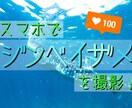 スマホで簡単！動画撮影・編集・制作教えます 初心者向け！初期費用0円で始められる動画編集の基礎の基礎 イメージ5