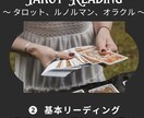 タロット占い（基本リーディングコース）で鑑定します 最低1,500文字以上、半日で回答致します。 イメージ1
