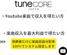 YoutubeショートのBGM提供します 使っていただくだけで楽曲収益をお渡し‼️ イメージ2