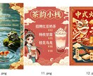 中式風メニュー制作いたしますます 飲食店・中華料理店のメニューデザイン承ります イメージ3