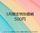 24H以内　あなたに必要なメッセージをお伝えします 5月中500円で鑑定　日々頑張っているあなたへ イメージ2