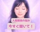 職場の人間関係のストレスを今すぐ軽くします 職場の人間関係のモヤモヤを整理し心をラクにする対話セッション イメージ1