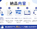 あなた専用のSEO記事作成AIを作成ます 検索される記事作りをAIでサポートします。 イメージ5