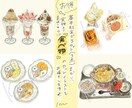 実物より美味しそうな食べ物/フードイラスト描きます お得♪基本料金で3点まで/商用可/手描き感満載のイラストです イメージ1