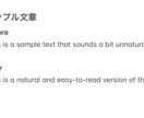 日本語・英語の文章を自然に整えます 海外13年×早稲田大学生在学の学生がチェック「丁寧対応」 イメージ1