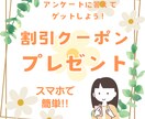アンケート回答でクーポンGET！のデザイン作ります アンケート回答率を上げるクーポンプレゼント画像をお作りします イメージ8