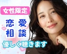 女性限定✽この恋諦めないで❤️片思いもお聴きします 尽くす恋愛で相手に振り回され続けた私が優しくお聴きします❤️ イメージ1