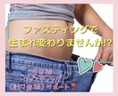 綺麗になりたい✨万年ダイエッターをサポートします ファスティングのデトックスにより心身を生まれ変わらせる❣️ イメージ2