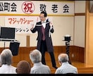 企業懇親会をマジックで盛り上げます 幹事様も安心。笑顔と一体感を演出 イメージ5