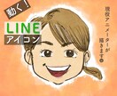 動く！LINEアイコン作ります アニメーターが描くイラストでオリジナルのアイコンを！ イメージ1