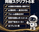 シート作業をAIで自動化する教科書を渡します コピペで動くスクリプト6本同梱|要約・仕分け・自動レポート イメージ3