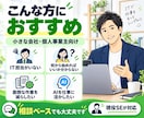 小さな会社のIT・業務改善を30分相談できます Excel・AI・Webの悩みを現役SEと一緒に整理します イメージ3