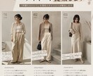 ゾゾタウンで買える服でコーディネート提案します 「何着たらいい？」を現役スタイリストが解決します イメージ1