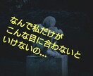 就職氷河期世代限定！あなたの悩みをお聴きします 私も氷河期世代。あなたのつらい気持ちを受け止め、寄り添います イメージ2