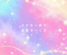 あなただけのオリジナルポエム画像をつくります 想いに寄り添い、言葉にするオリジナルポエム イメージ2