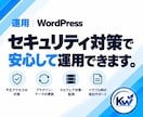 WordPressのメール・サーバーを相談できます フォーム・メール不達・DNSなど原因から確認します。 イメージ9