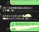 マッチングアプリメッセージの添削をします 出会えるメッセージ方法、好印象を与える最初の挨拶 イメージ6