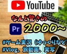 動画編集を承ります youtubeでもプライベートでもOK！ イメージ2