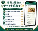 食事写真で14日間ダイエット伴走します 現役トレーナーが毎日個別助言＆途中で軌道修正で安心！ イメージ6