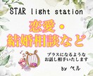 お気軽に恋愛相談承ります 復縁、話してすっきりしたい、恋愛の仕方を応援します イメージ1