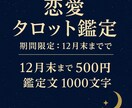 恋愛タロット｜あの人の気持ち読み解きます ｜心が軽くなる恋愛リーディングをお届け イメージ1