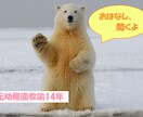 子育ての悩み、共感してほしい、何でもお聞きします ★14年間の幼稚園教諭経験を活かしてあなたに寄り添います★ イメージ1