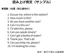 10分で「英語発音の苦手ポイント」特定します あなただけの発音改善！初心者でも変化がわかりやすい！ イメージ3