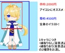 イラスト作成します 3頭身SDキャラのアイコン〜全身まで描きます！ イメージ2