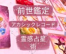 潜在意識にアクセスしてタロットで視ます 《対面鑑定歴5年》潜在意識を事細かに霊視 イメージ1