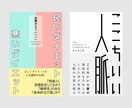 多摩美術大学卒・文字で電子書籍の表紙作ります お得でクオリティの高いデザイン。ダサい表紙はもうやめよう。 イメージ3