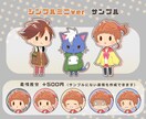魅力的で生き生きしたミニキャラをお描きします 【商用可】あなただけの可愛いミニキャラ絵をご提案します！ イメージ4