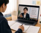 東大受験・医学部受験のオンライン相談に乗ります 勉強法・受験戦略・面接まで幅広く相談可能です イメージ4